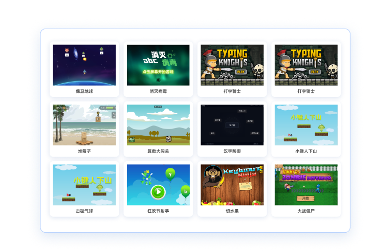 Viwoo打字游戏功能列表