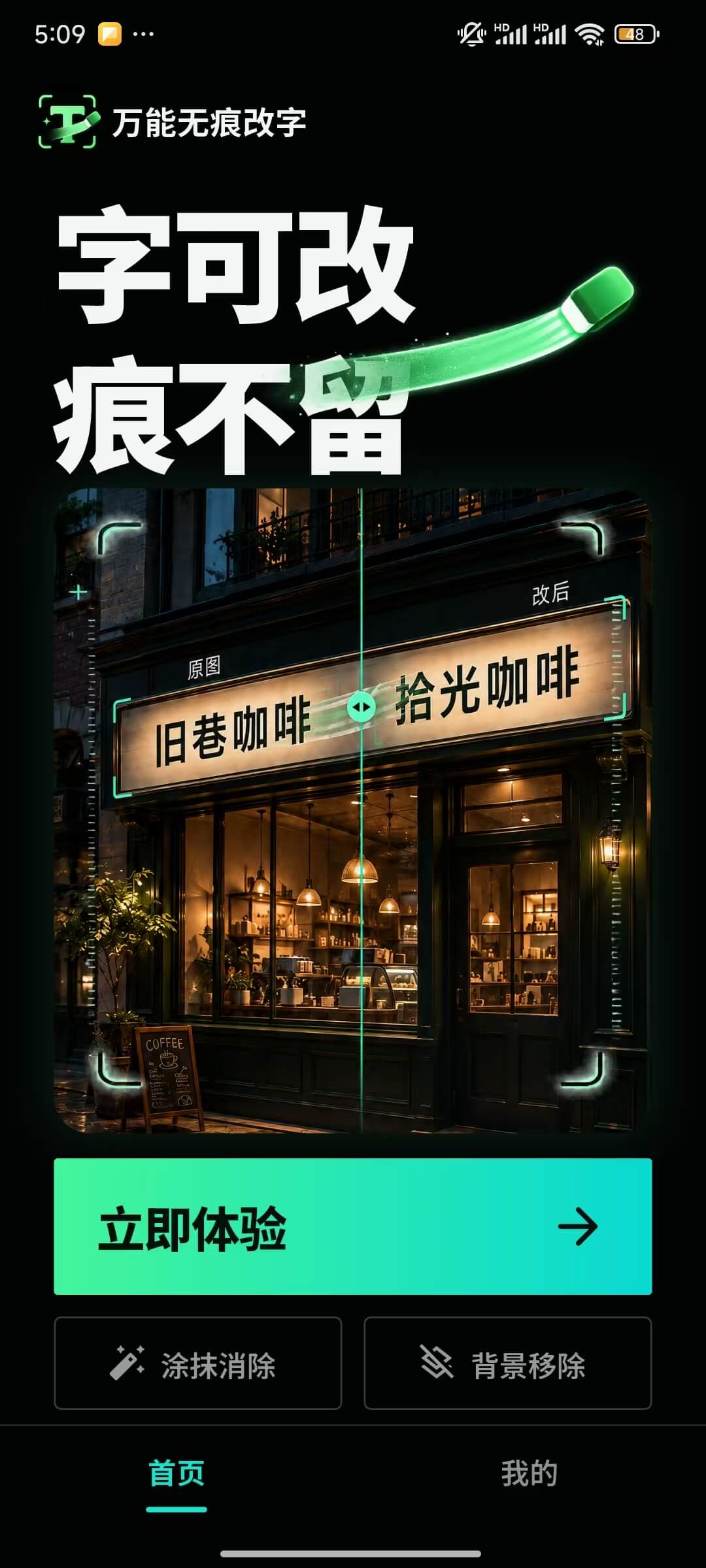 APP 首页原始界面