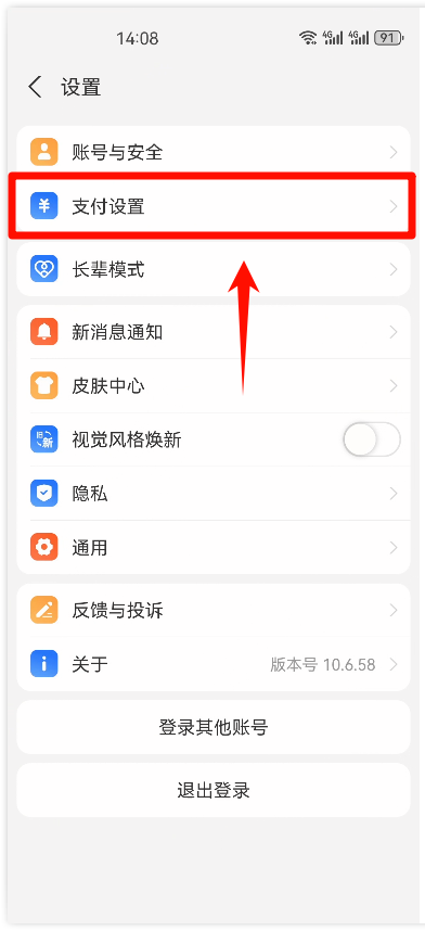 支付宝自动扣款2