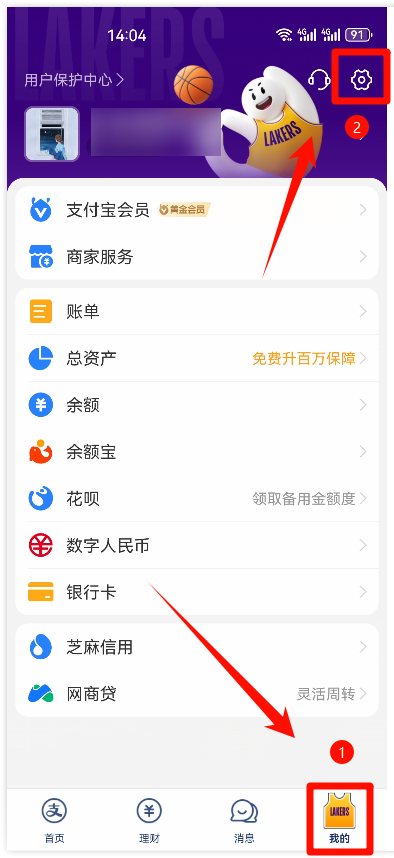支付宝自动扣款1