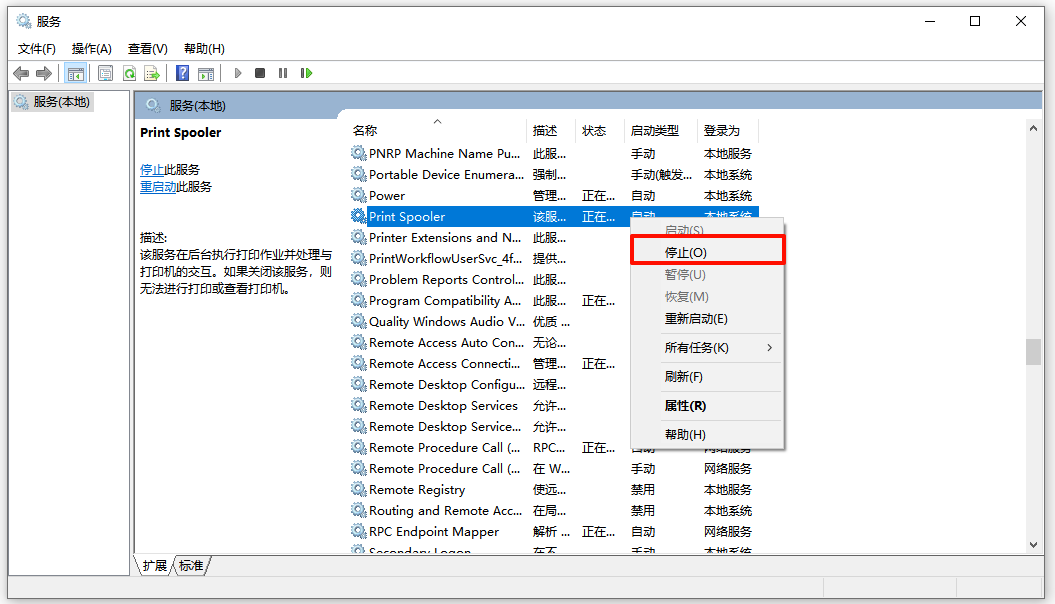 打印机任务无法删除2