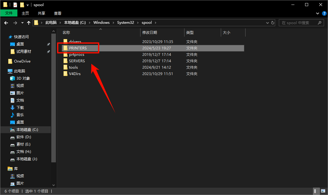 打印机任务无法删除4