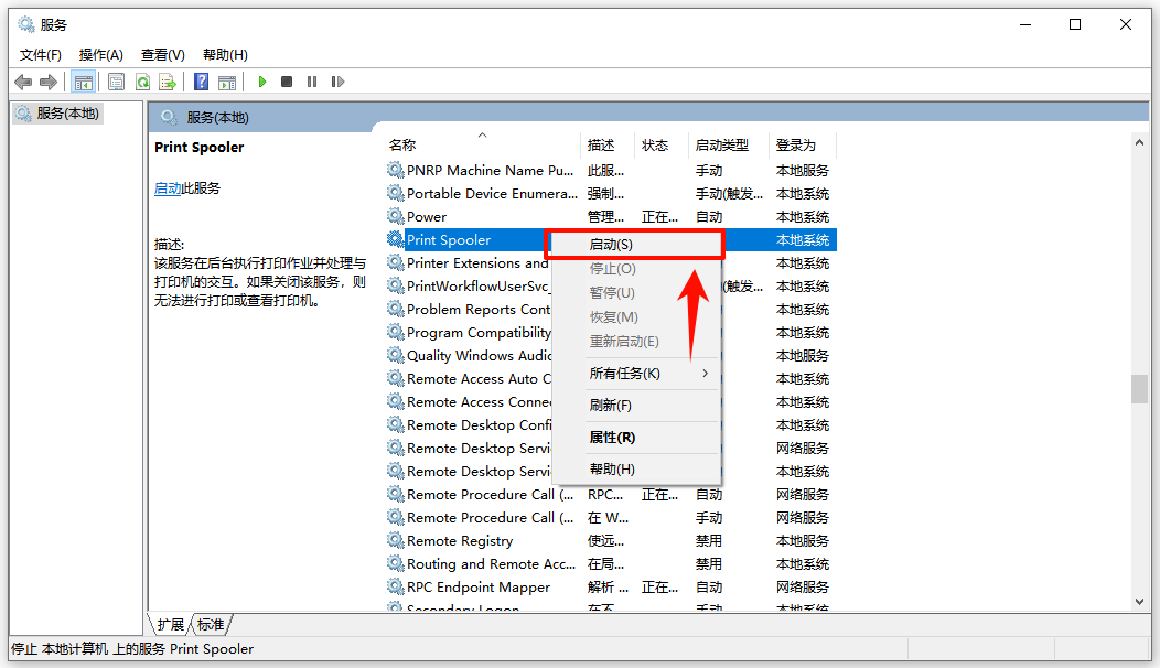 打印机任务无法删除5