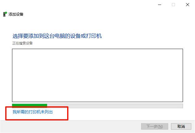 打印机驱动官方（HP专版）3
