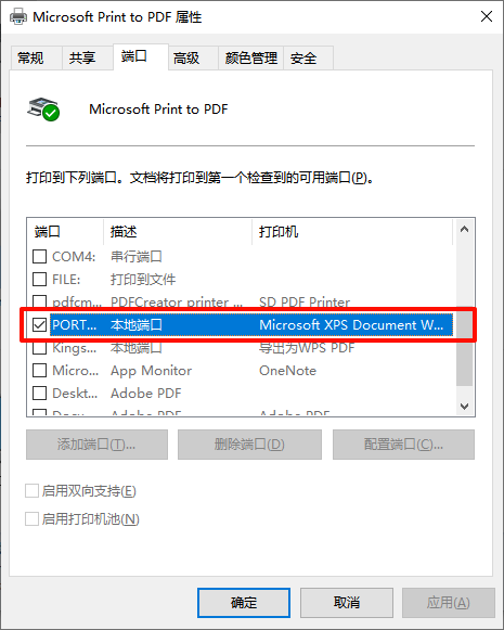打印机驱动官方（HP专版）5