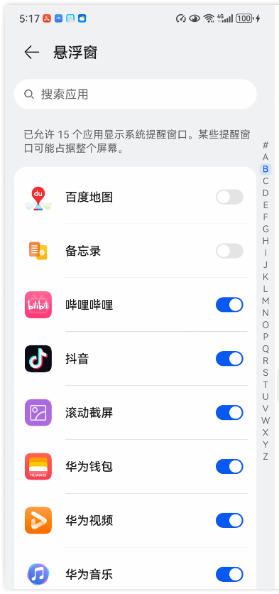 自动连点器大侠1