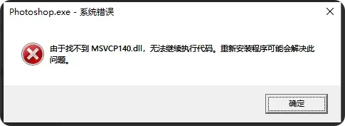 Viwoo·DLL系统修复工具1
