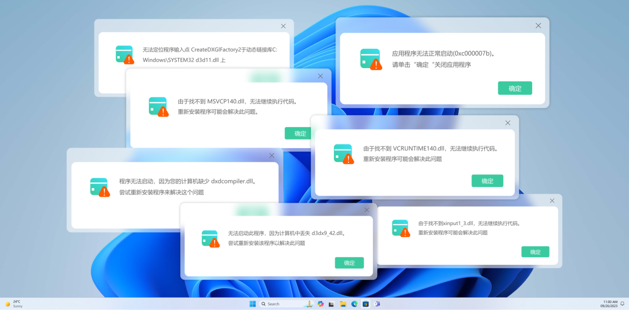 Viwoo·DLL系统修复工具1