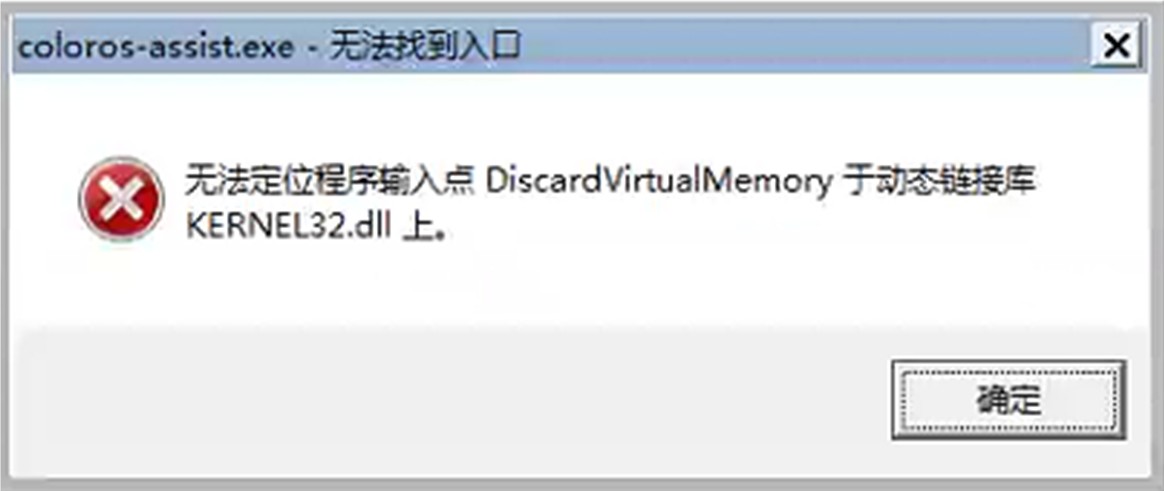 Viwoo·DLL系统修复工具1