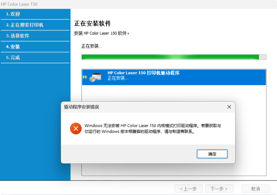 手动安装打印机驱动1