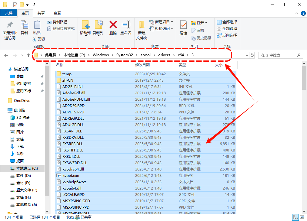 手动安装打印机驱动2