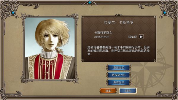 大航海时代4威力加强版HD2