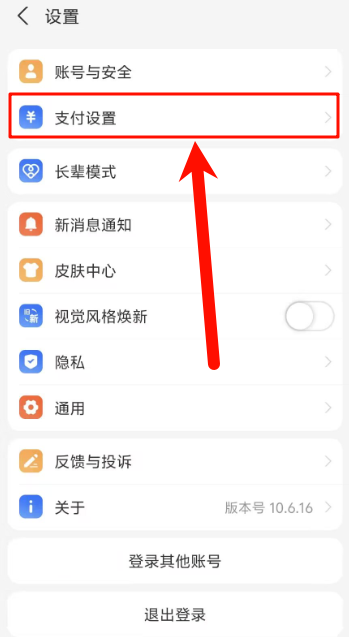 支付宝2