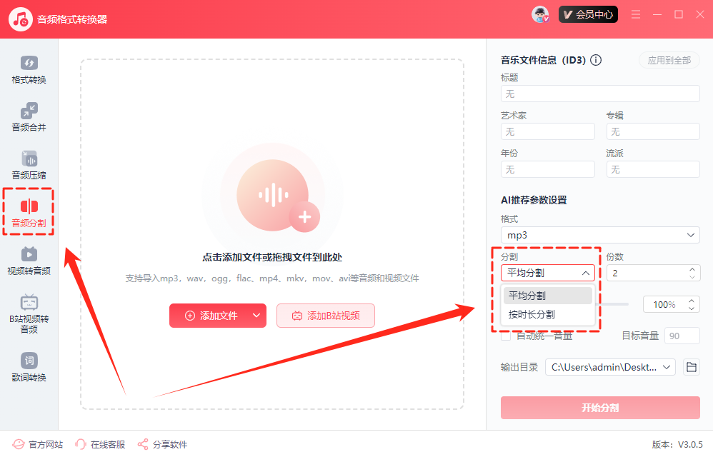 音频格式转换13