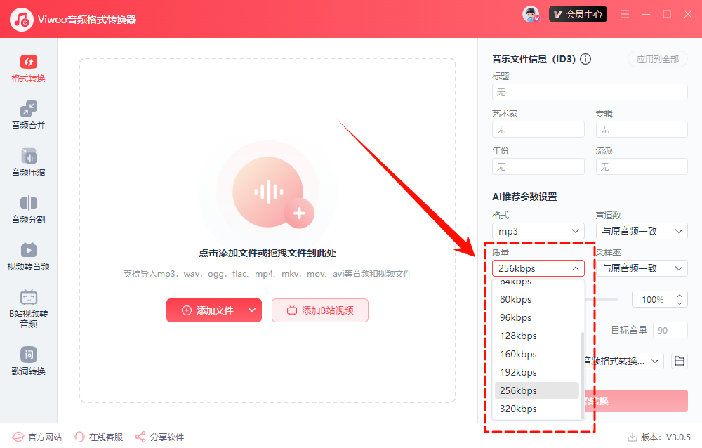 音频格式转换40