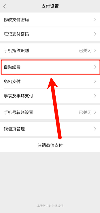 支付宝12