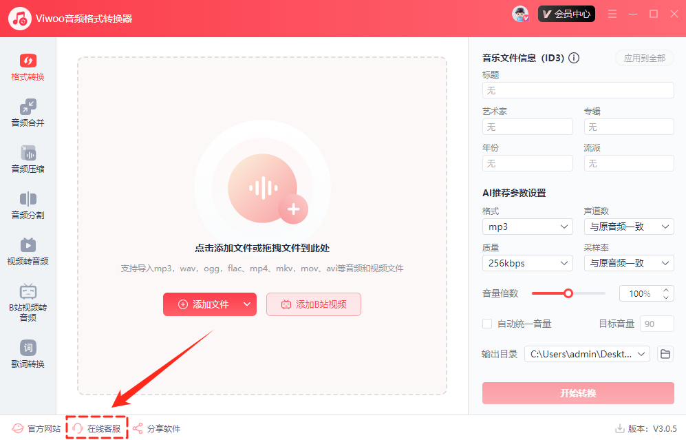 音频格式转换41