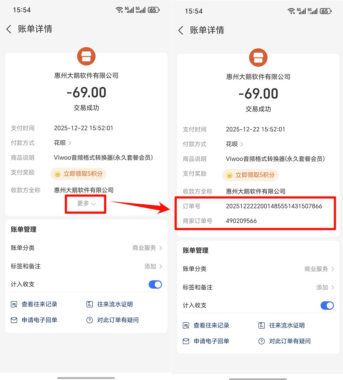 音频格式转换46