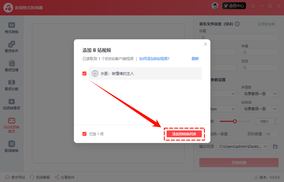 音频格式转换31