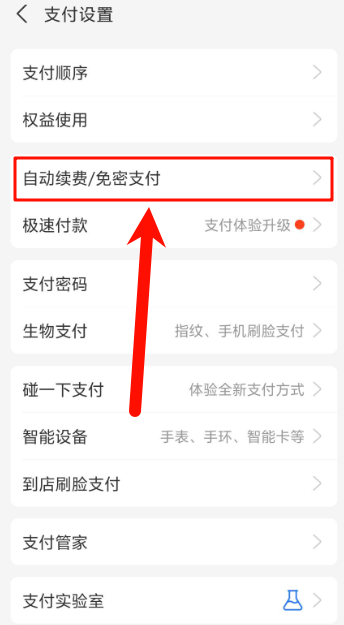 支付宝3