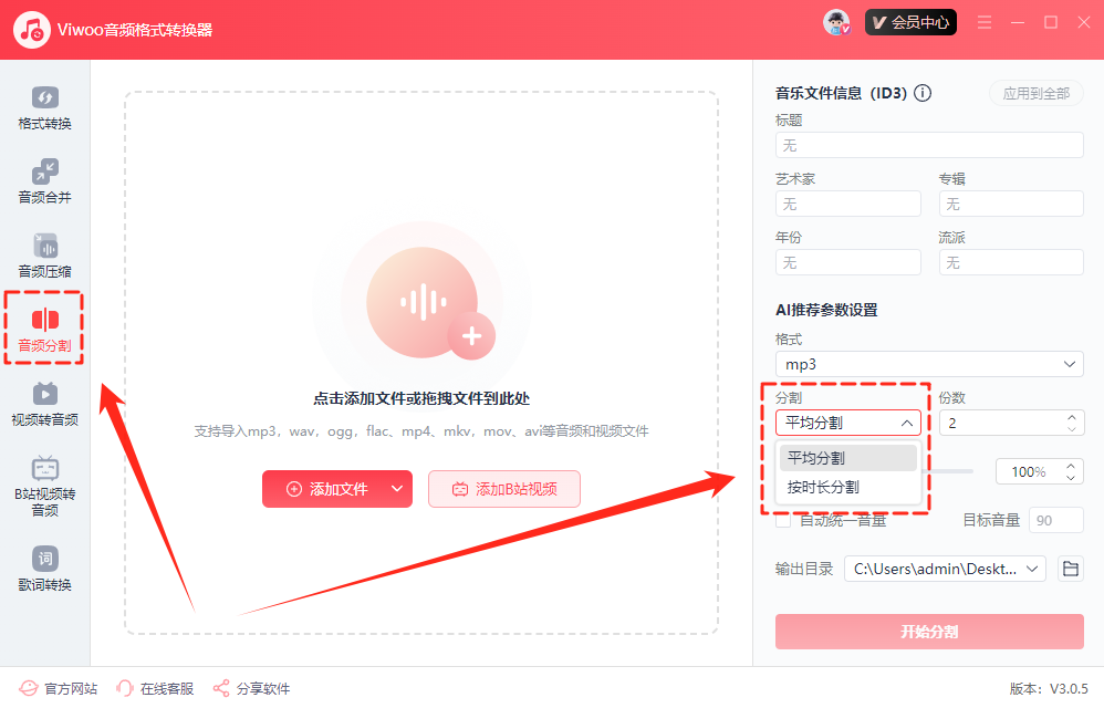 音频格式转换13