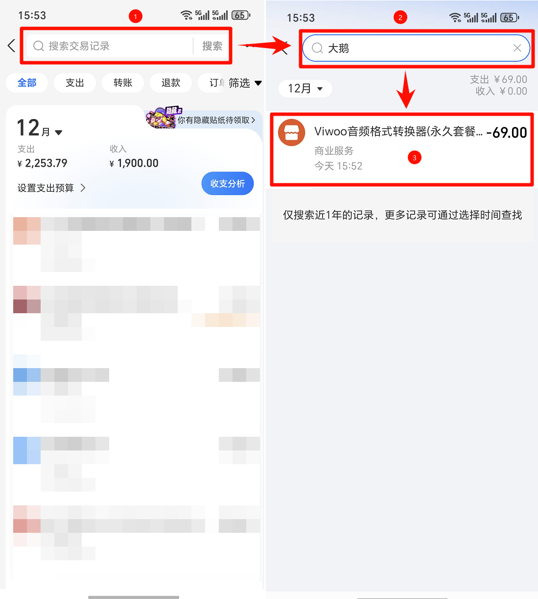 音频格式转换45