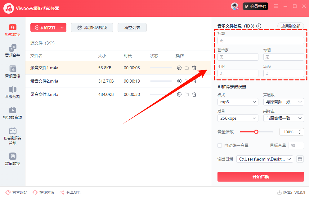 音频格式转换27