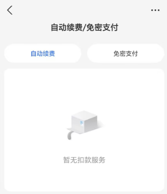 支付宝4