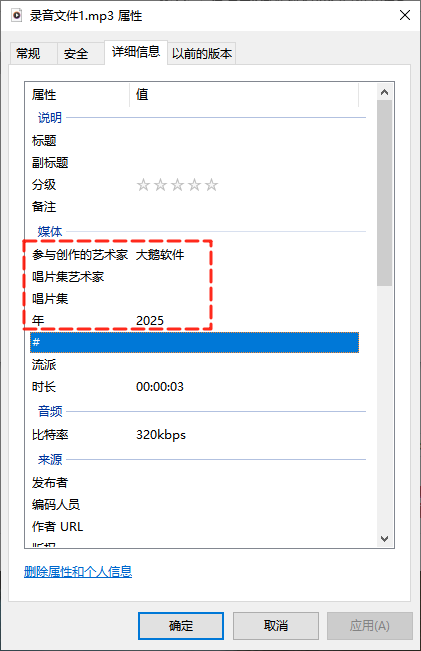 音频格式转换29