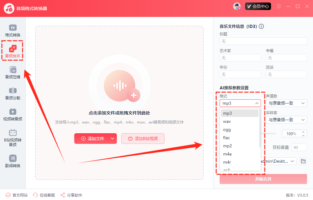 音频格式转换11