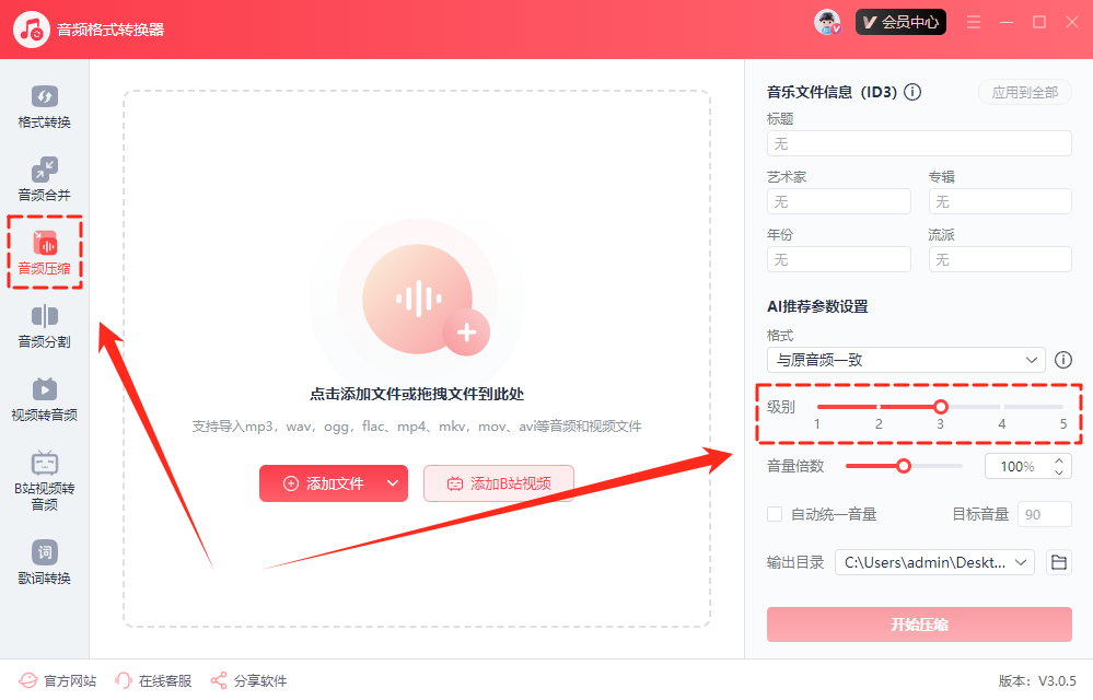 音频格式转换12
