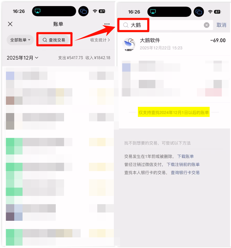 音频格式转换43