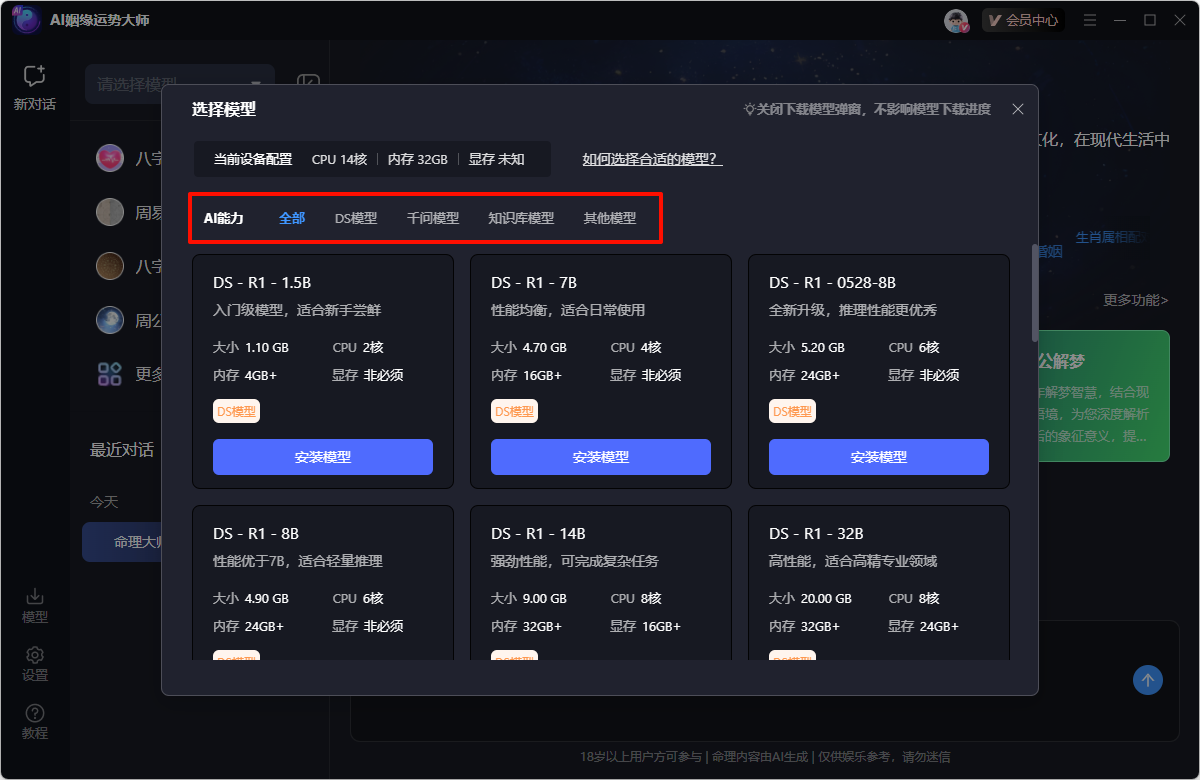 AI姻缘运势大师2