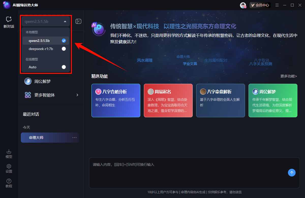 AI姻缘运势大师17