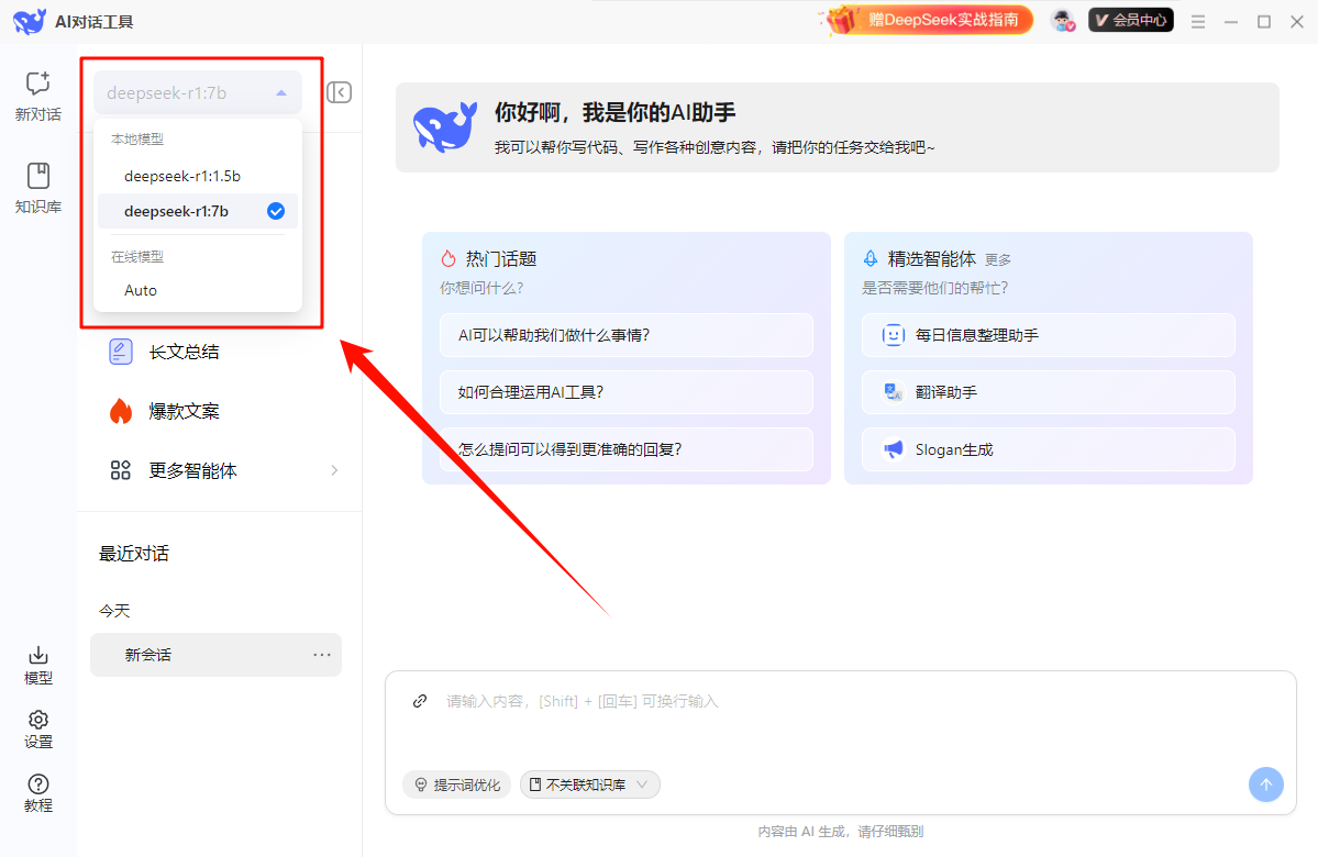 DS本地安装工具24