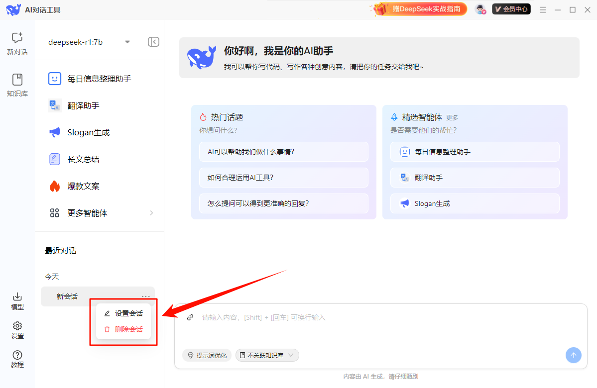 DS本地安装工具15