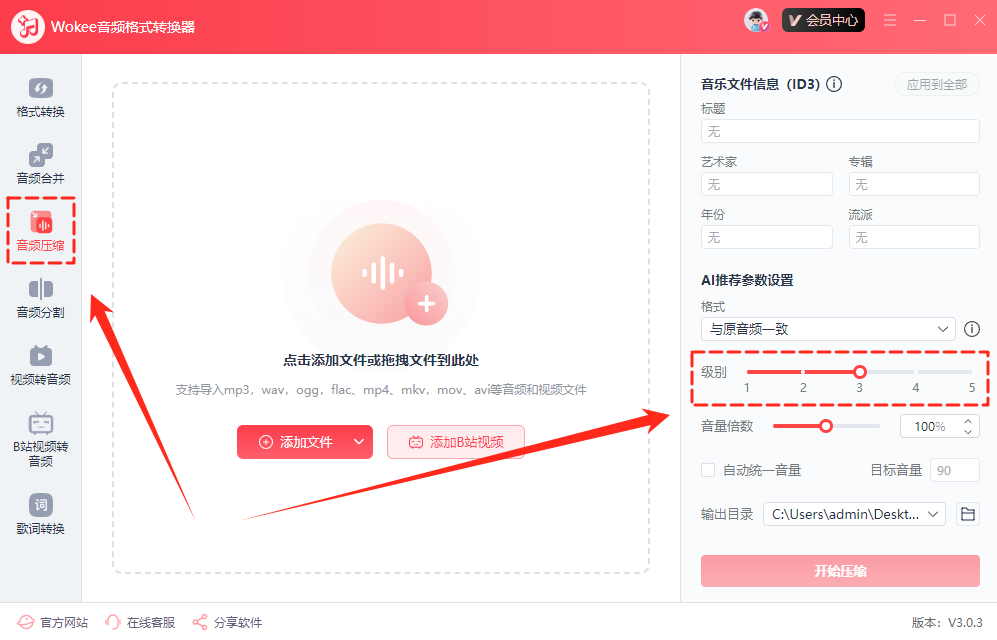 音频格式转换12