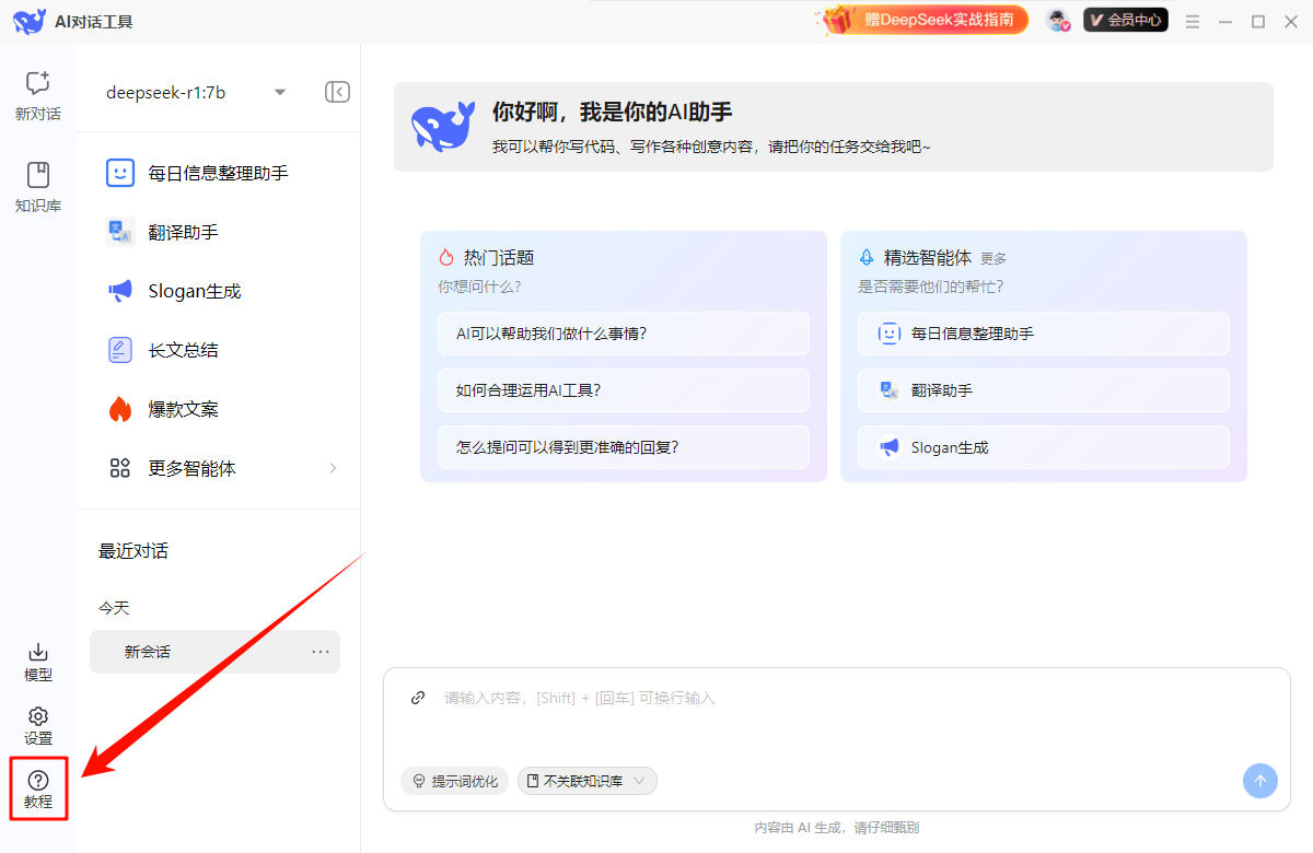 DS本地安装工具25
