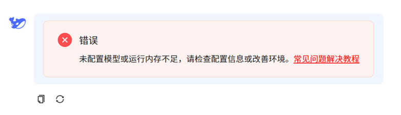 DeepSeek本地安装工具1