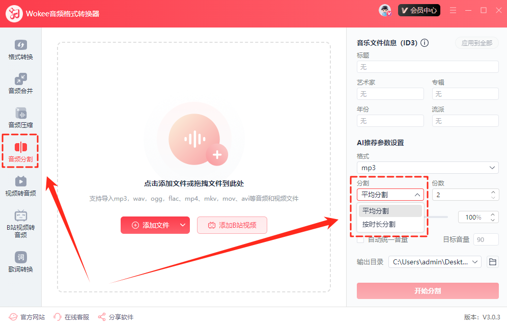 音频格式转换13