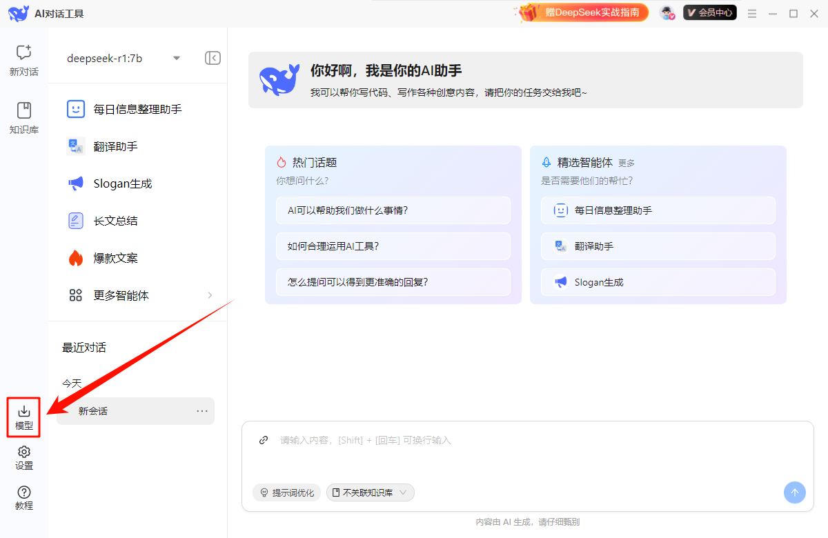 DS本地安装工具22