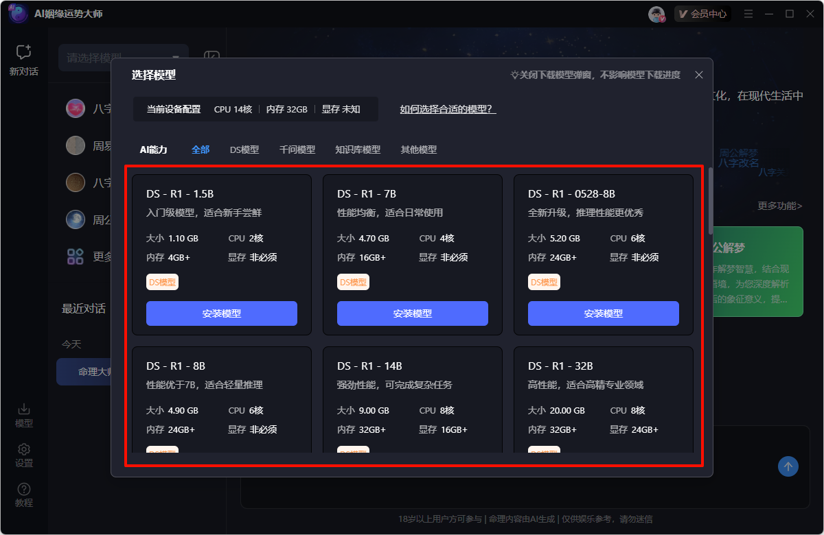 AI姻缘运势大师9