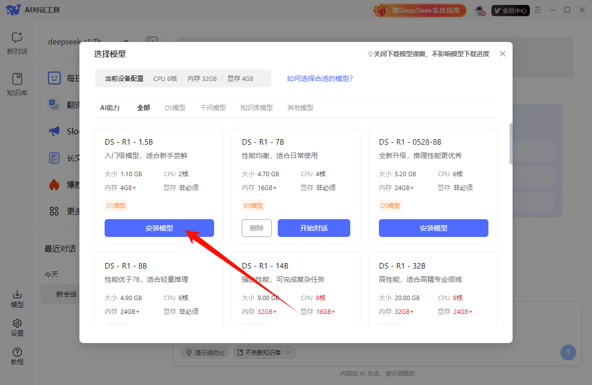 DS本地安装工具23
