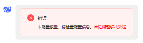 DeepSeek本地安装工具14