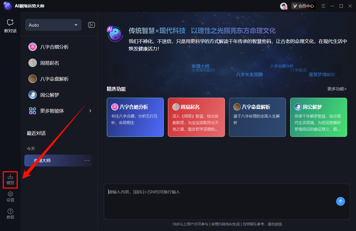 AI姻缘运势大师14