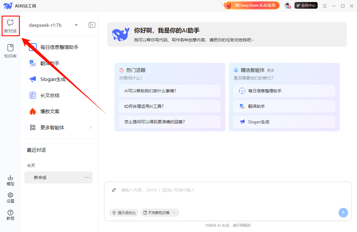 DS本地安装工具14