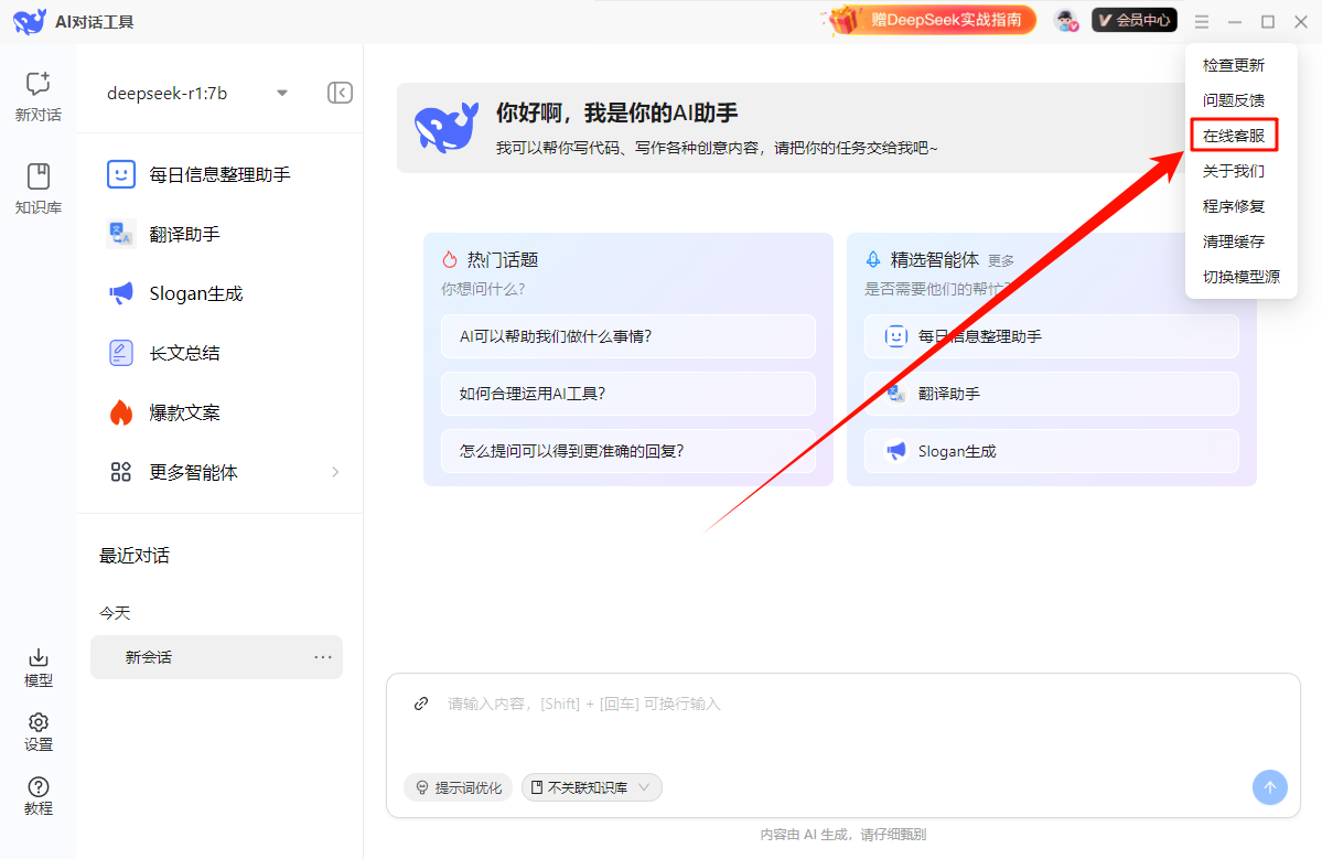 DS本地安装工具26