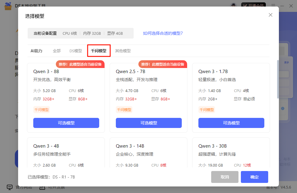 DS本地安装工具10