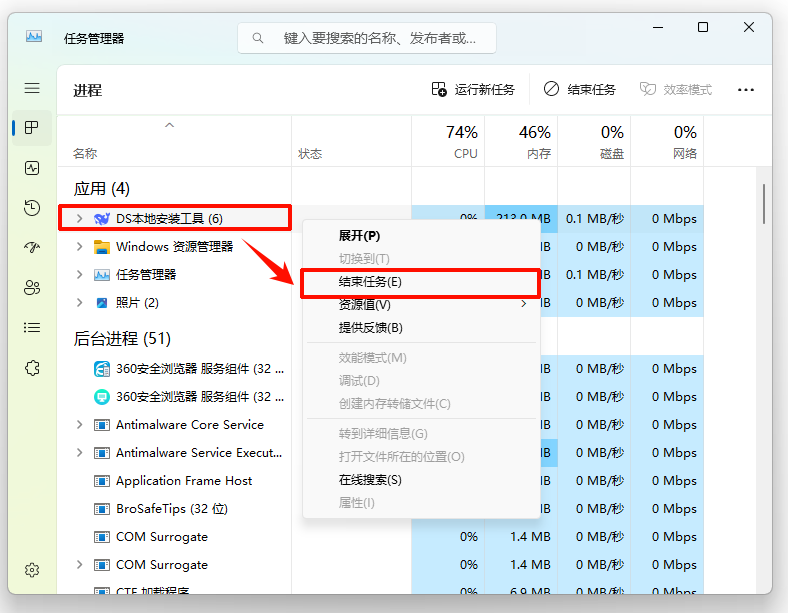 DeepSeek本地安装工具23
