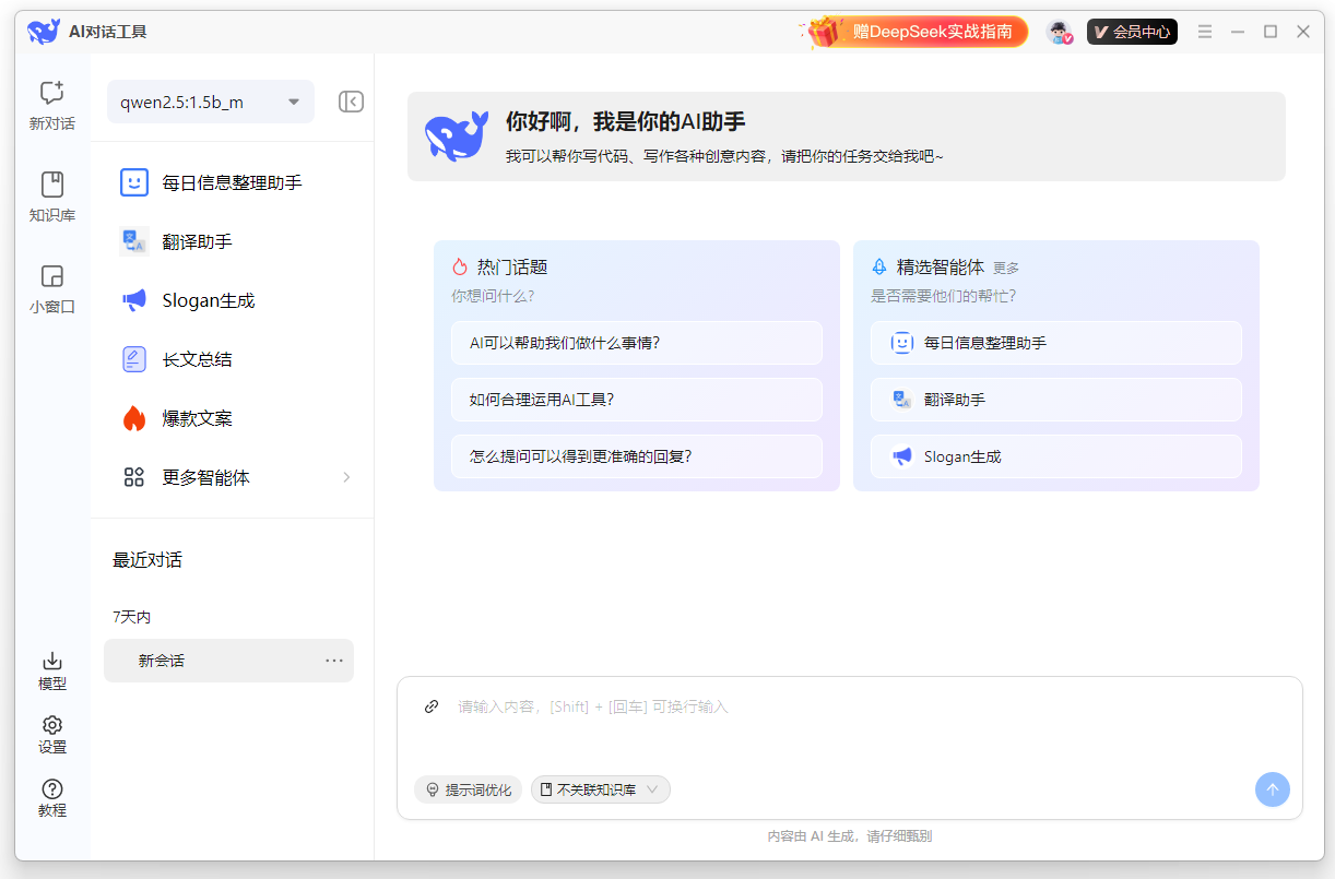DS本地安装工具1